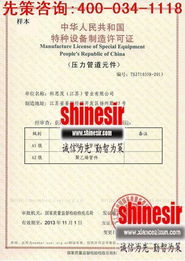 常德市元件組合裝置與工藝管道制造資質(zhì)網(wǎng)上商務(wù)咨詢指南