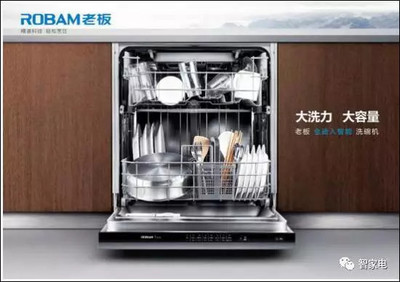 智家電觀察: 洗碗機中外大戰引爆:老板PK西門子勝局在握 2016,被業界稱為洗碗機爆發&ldquo;元年&rdquo;。2017年,則被業界稱為洗碗機的中外巨頭&ldquo;對壘年&rdquo;。這意味著,今年以來的洗碗機市. - 雪球