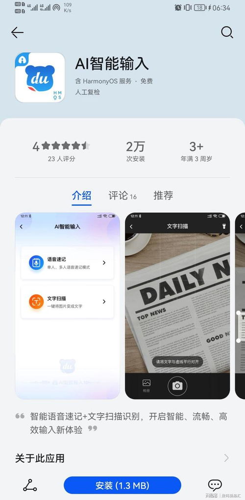 鴻蒙版本APP崛起 無廣告、體積小、更流暢，廣告業(yè)的未來何去何從？